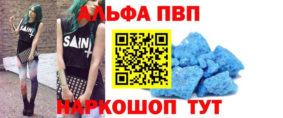 A PVP VHQ  Вход с VPN  Нефтекумск  Alfa_PVP  Alpha-PVP СК КРИС 