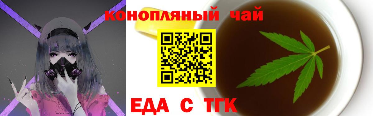 Нефтекумск  Cannafood марихуана  Вход с VPN 