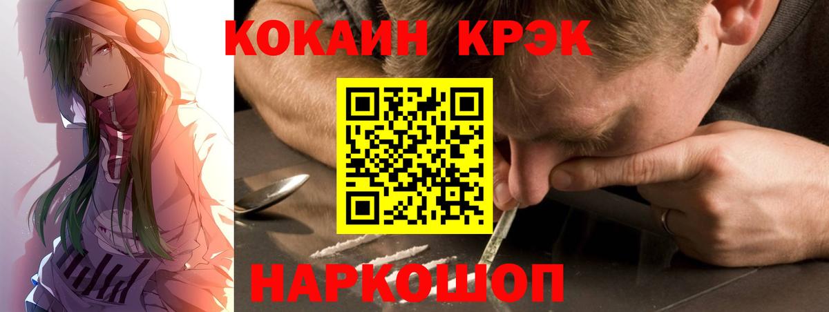 КОКАИН FishScale  Вход с VPN  Нефтекумск 