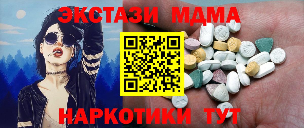 ЭКСТАЗИ круглые Нефтекумск
