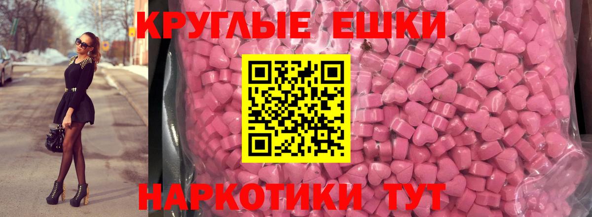 ЭКСТАЗИ круглые  Вход с VPN  Нефтекумск 