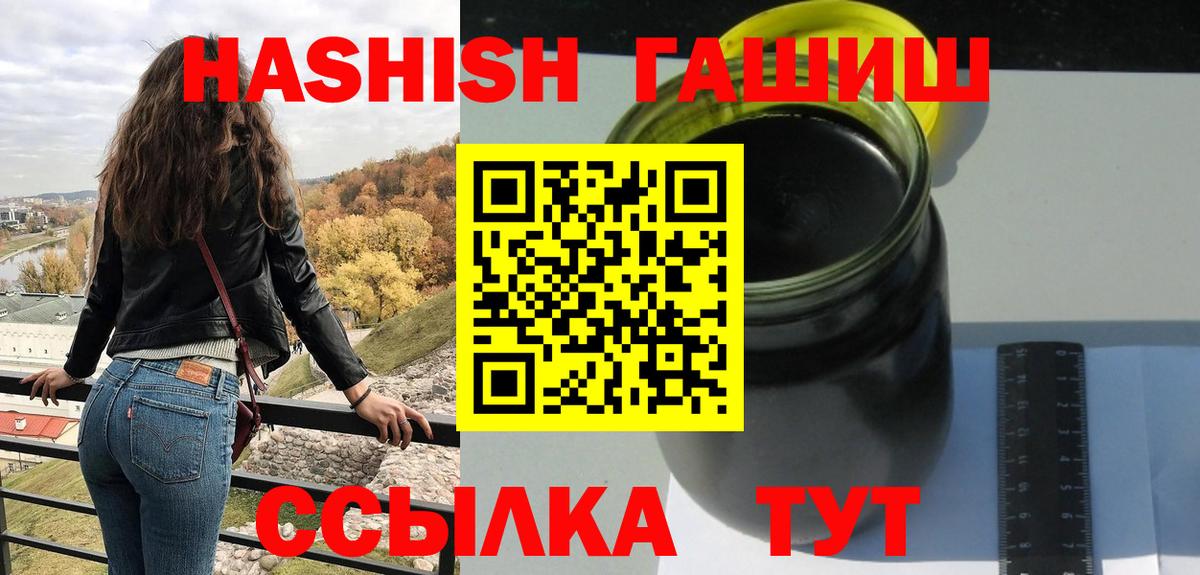 ГАШ 40% ТГК  ГАШИШ Изолятор  Вход с VPN  Нефтекумск 