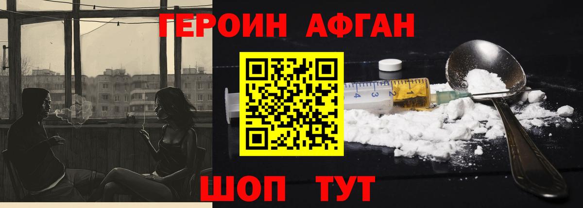 Героин Heroin  Вход с VPN  Нефтекумск 