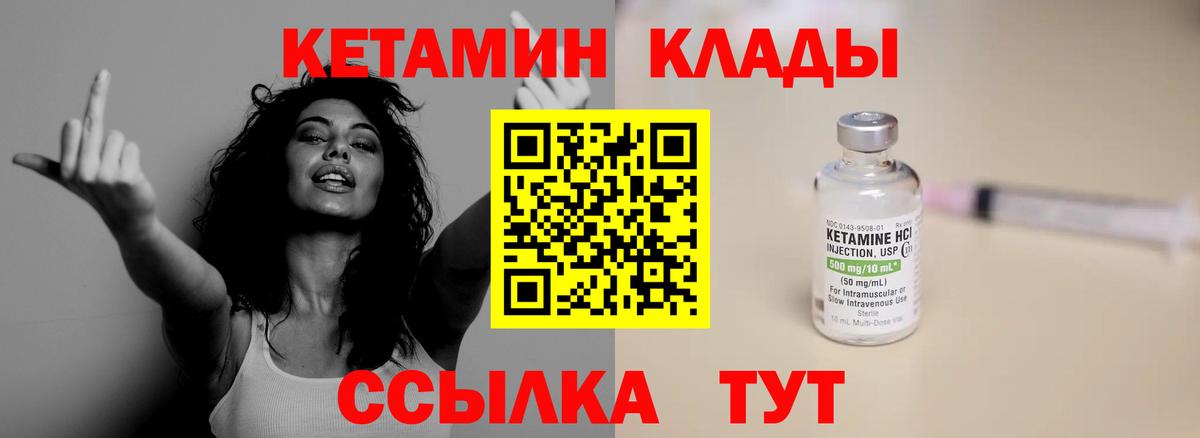 Нефтекумск  Кетамин ketamine  Вход с VPN 