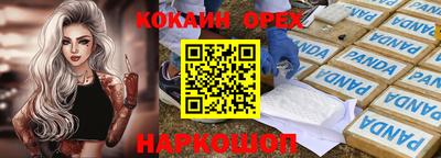 кокаин премиум Дубна