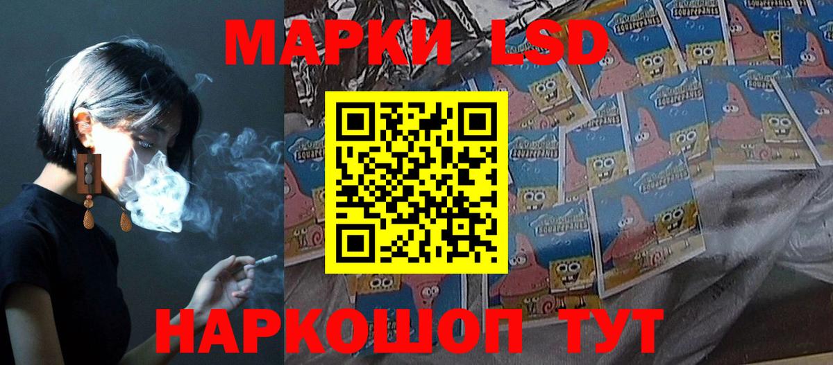 LSD-25 экстази кислота Нефтекумск