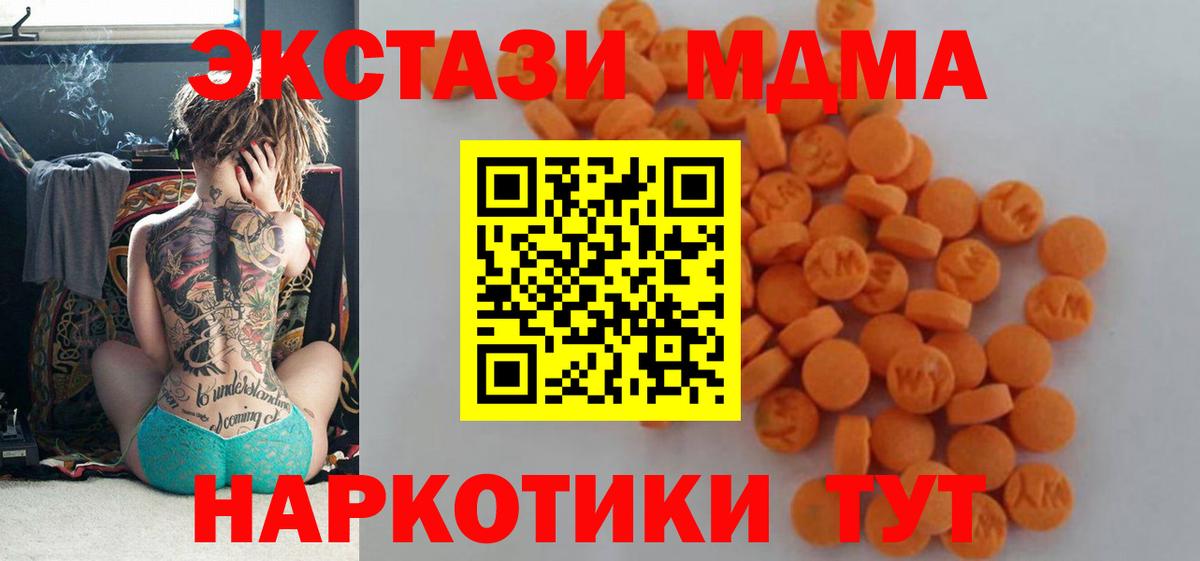 МДМА Molly  Вход с VPN  Нефтекумск 
