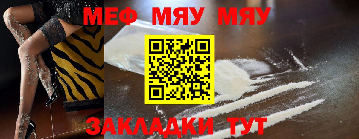 Меф mephedrone  МЯУ-МЯУ  Нефтекумск  Вход с VPN  МЯУ-МЯУ кристаллы 