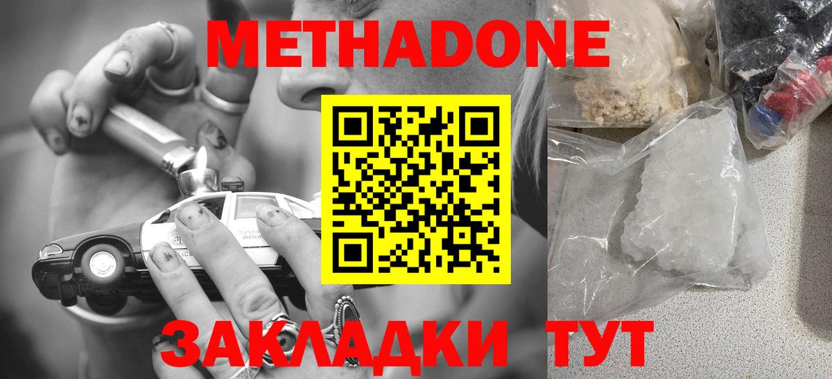 Мефедрон   Канабис  МДМА  ГАШИШ  Нефтекумск  Вход с VPN 