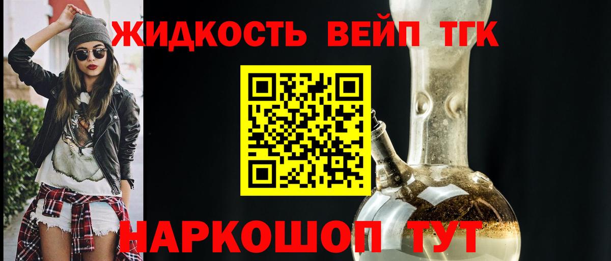 Нефтекумск  ТГК THC oil  Вход с VPN 