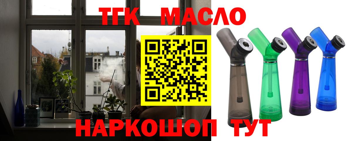Дистиллят ТГК вейп Нефтекумск