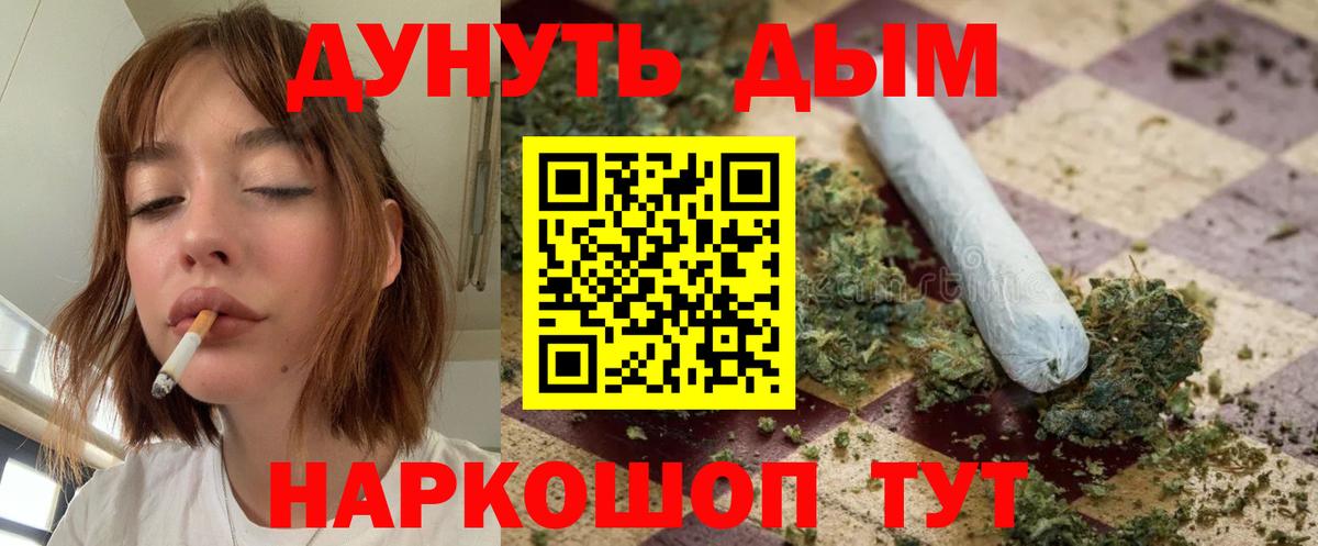 Каннабис семена Нефтекумск